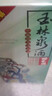 玉林泉（yulinquan）玉林泉酒 50度醉云南460ml禮盒 云南年貨送禮聚餐高粱酒糧食酒 50度醉云南禮盒460m/盒 曬單實(shí)拍圖