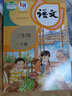 【新華書店正版】適用2025新版三年級(jí)下冊(cè)語(yǔ)文課本 人教版 三年級(jí)下冊(cè)語(yǔ)文書小學(xué)教材 人民教育出版社 六三制 曬單實(shí)拍圖