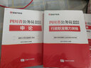 金標尺2026四川省考公務(wù)員歷年真題卷行測申論真題四川選調用書(shū)政治理論四川公務(wù)員歷年真題縣鄉省市執法行測申論輔導用書(shū) 熱賣(mài)【行測 + 申論】教材+真題（共3本） 曬單實(shí)拍圖