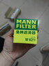 曼牌濾清器（MANNFILTER）濾清器套裝適用于 單品（機濾/機油濾清器） 11-25款新騏達 新藍鳥(niǎo) 1.6L 1.6T 曬單實(shí)拍圖