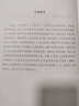 數理視野下的易學(xué)（跨學(xué)科視野下的易學(xué)叢書(shū)、丘亮輝主編．第一輯） 曬單實(shí)拍圖