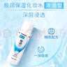 肌研極潤爽膚水濃潤型30ml 玻尿酸補水保濕京東試用旅行體驗裝 曬單實拍圖