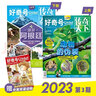 【2025年1-6月現(xiàn)貨】貓和老鼠雜志2025年10月起訂閱/打包 訂閱 兒童故事畫報幼兒益智故事繪本少兒興趣閱讀 期刊 適合5-10歲 【1本裝】2025年4月 曬單實拍圖