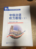 21世紀(jì)法語(yǔ)專業(yè)教材系列：中級(jí)法語(yǔ)聽力教程（下）（附光盤1張） 曬單實(shí)拍圖