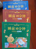 睡前10分鐘：成長+智慧+冒險(xiǎn)套裝3本幼兒園小班益智啟蒙繪本0-1-3-6歲以上寶寶親子閱讀書籍 曬單實(shí)拍圖
