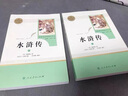 [學(xué)校推薦] 紅樓夢(mèng) 老師推薦高中生必讀課外名著(zhù)閱讀書(shū)無(wú)刪減完整版語(yǔ)文課外經(jīng)典名著(zhù) 整本書(shū)閱讀高中版 名著(zhù)閱讀課程化叢書(shū) 曬單實(shí)拍圖