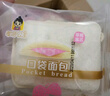 孝賢公主乳酸菌口袋面包藍莓草莓整箱小零食蛋糕芒果菠蘿水果夾心營(yíng)養早餐 草莓味（1斤裝） 曬單實(shí)拍圖