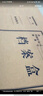廣博(GuangBo)10只40mm高質(zhì)感純漿牛皮紙檔案盒 資料盒 加厚文件收納盒 財(cái)務(wù)憑證盒 辦公用品A88044 曬單實(shí)拍圖