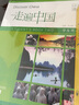 走遍中國(guó) 學(xué)生用書(shū)2 曬單實(shí)拍圖