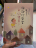 謝謝你來(lái)當我的寶貝 10萬(wàn)冊紀念版 公元洋 大好書(shū)屋 童書(shū) 青少年文學(xué) 親情主題圖畫(huà)書(shū) 港臺原版 曬單實(shí)拍圖