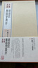 法書至尊·中國十大楷書07：褚遂良雁塔圣教序 曬單實拍圖