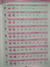 小學(xué)生練字帖同步四年級下冊 語(yǔ)文楷書(shū)練字本筆畫(huà)筆順同步練習冊鋼筆兒童描紅硬筆書(shū)法每日一練專(zhuān)用寫(xiě)字帖一筆好字 羅揚字帖 曬單實(shí)拍圖