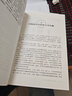 成事之道 一本書讀懂司馬光與《資治通鑒》紅旗出版社姜鵬 著 書籍 圖書 曬單實拍圖