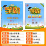 2025秋小學(xué)5星學(xué)霸 一二三四五六年級下冊 語(yǔ)文數學(xué)英語(yǔ) 自選 同步教材課時(shí)優(yōu)化作業(yè)本練習冊五星學(xué)霸RY 語(yǔ)文 人教版RJ 二年級上冊 曬單實(shí)拍圖