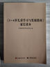 【現(xiàn)貨速發(fā)】3-6歲兒童學習與發(fā)展指南+幼兒園教育指導綱要(試行)+《幼兒園工作規(guī)程》全套3冊  教師資格考試用書 幼兒園教育活動教輔3到6歲 2冊3-6歲兒童學習與發(fā)展指南+家長讀本 曬單實拍圖