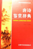 【特價(jià)專(zhuān)區】國學(xué)經(jīng)典精粹叢書(shū)：易經(jīng)（華齡社雙色）綠皮版 易經(jīng)全集周易智慧新手入門(mén)全解原文+譯文+注解 曬單實(shí)拍圖