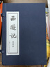 西游記(繪畫(huà)本)(全20冊) 繪畫(huà)本連環(huán)畫(huà)小人書(shū) 吳承恩著(zhù) 中國古典文學(xué)小說(shuō) 曬單實(shí)拍圖