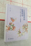 大黑暗前后的翻騰跌宕 對 三國志 的政治 戰略解讀 圖書(shū) 曬單實(shí)拍圖
