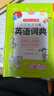 新編學生字典雙色本 人民教育出版社人教版雙色本 新華字典小學生專用一年級便攜詞語字典新版正版1-6年級工具書詞典 字典+英語詞典 曬單實拍圖