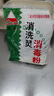 南科強(qiáng)力消洗靈消毒粉幼兒園家庭食堂餐具茶具殺菌漂白大箱30包價(jià) 默認(rèn) 30袋 曬單實(shí)拍圖