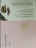 孟暉隨筆集書(shū)籍4冊 胭脂記+畫(huà)堂香事+香皂記與蘭澤記+唇間的美色 貴妃的紅汗 中國古人日常生活衣食住行熏香化妝品中國古代洗潔美發(fā)用品古代時(shí)尚 曬單實(shí)拍圖