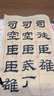 乙瑛碑 全文放大 名家墨寶選粹臨帖放大本 全本彩印米字格單字注釋 漢隸隸書碑帖書法毛筆字帖 崇文書局 曬單實拍圖