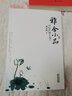 雅舍遺珠(梁實秋雅舍全集珍藏版) 曬單實拍圖