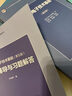 【官方包郵】清華大學(xué) 模擬電子技術(shù)基礎(chǔ) 第五版 第5版 教材+學(xué)習(xí)輔導(dǎo)與習(xí)題解答 童詩(shī)白 華成英 全2本 曬單實(shí)拍圖