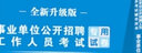 2025年事業(yè)單位考試用書新版公共基礎(chǔ)知識(shí)教材歷年真題試卷公基6001題庫事業(yè)編職業(yè)能力測(cè)驗(yàn)綜合應(yīng)用能力abcde公務(wù)員考編事業(yè)單位招聘考試貴州河南四川山東北京陜西山西新疆內(nèi)蒙古甘肅江蘇福建廣東等 公 曬單實(shí)拍圖