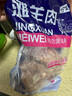 灘羊鮮生 寧夏灘羊肉 生鮮新鮮羊拐筋羊腿骨頭筋骨煲湯燒烤火鍋食材清真 4斤 曬單實(shí)拍圖