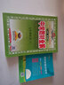 2023秋 中學(xué)教材全解 七年級 7年級 初一英語(yǔ)上 譯林牛津版 曬單實(shí)拍圖