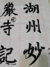 吸水毛筆自來(lái)水帶墨囊的水毛筆吸墨式自動(dòng)自帶出墨書(shū)法專(zhuān)用自帶墨水可加墨狼毫不用沾水自吸灌墨學(xué)生初學(xué)便攜 吸水狼毫大號【買(mǎi)一送一】 吸水毛筆（初學(xué)者專(zhuān)用） 曬單實(shí)拍圖