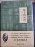 啟蒙數(shù)學(xué) 數(shù)學(xué)的歷程 E T 貝爾 數(shù)學(xué)發(fā)展歷程脈絡(luò)幾何函數(shù)高等數(shù)學(xué) 課外趣味閱讀科普 曬單實(shí)拍圖