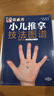【京東配送】張素芳小兒推拿技法圖譜小兒推拿書籍正版教材專家教穴位圖 寶寶中醫(yī)書籍大全視頻教程兒童推拿按摩書籍 曬單實拍圖