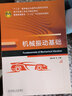 機(jī)械振動(dòng)基礎(chǔ) 曬單實(shí)拍圖