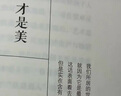 樊登推薦 談美 高中高二語文推薦閱讀書目 朱光潛美學(xué)啟蒙 一書四讀 收錄談美 談美書簡 談修養(yǎng) 給青年的十二封信 四本書的談美精要 曬單實拍圖