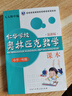 現(xiàn)貨人大附中仁華學(xué)校奧林匹克數(shù)學(xué)課本小學(xué)123456年級(jí)全套6本 仁華奧數(shù)課本一至六年級(jí)小學(xué)奧數(shù)教程 1-6年級(jí)自選仁華奧數(shù) 123年級(jí)套裝 曬單實(shí)拍圖