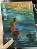 【正版包郵】我與地壇 病隙碎筆 我從未如此眷戀人間 我遙遠的清平灣 史鐵生散文作品集【單本套裝可自選】鳳凰新華書(shū)店旗艦店 務(wù)虛筆記【定價(jià)40】 曬單實(shí)拍圖