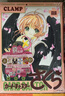 現(xiàn)貨 日文原版 魔卡少女櫻 原畫(huà)集 2 復(fù)刻版カードキャプターさくら　イラスト集（２）講談社 ＣＬＡＭＰ  百變小櫻 曬單實(shí)拍圖
