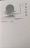 月光不是光 曬單實拍圖