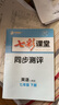 (京東配送）可選2025春七彩課堂七八九年級下冊人教RJ初中初一初二初三789年級教材同步教材解讀課堂學(xué)霸筆記輔導書(shū) 七彩課堂 七年級下冊英語(yǔ)人教版 曬單實(shí)拍圖