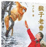 野芒坡（林格倫獎(jiǎng)提名作家殷健靈作品，曹文軒推薦，一個(gè)男孩在逆境中追求光明和夢(mèng)想的成長(zhǎng)勵(lì)志故事，8-14歲適讀） 曬單實(shí)拍圖