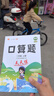 漢知簡(jiǎn)二年級上冊口算天天練口算題卡小學(xué)數學(xué)口算大通關(guān)強化訓練小學(xué)生二年級口算練習每日一練口算訓練冊 曬單實(shí)拍圖