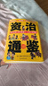 【官方正版】讀者高票經(jīng)典美文2026適用 讀者精華一日一讀 2025讀者每個(gè)人的傍晚都住著(zhù)故鄉的晚霞讀者人生只是路過(guò)沒(méi)什么不可放下合訂本 寫(xiě)給孩子的資治通鑒【正版4冊】 曬單實(shí)拍圖
