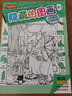 益寶王國（YIBAOKINGDOM）隱藏的圖畫(huà) 找不同 11-14歲迷你版 隱藏的圖畫(huà)書(shū)捉迷藏繪畫(huà)玩具 隱藏圖畫(huà)系列大本近40頁(yè)【隨機4本】 曬單實(shí)拍圖