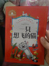 一只想飛的貓二年級注音版必讀陳伯吹全套人民正版課外書(shū)快樂(lè )讀書(shū)吧一年級上冊教育一只會(huì )飛的貓 一直想飛的貓 一支想飛的貓出版社 一只想飛的貓 二年級注音版 曬單實(shí)拍圖