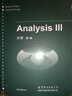 【全3冊】分析123卷英文 數學(xué)分析123教材 阿莫恩 Analysis\/Herbert Amann 世界圖書(shū)出版 德國經(jīng)典數學(xué)分析教材 分析基礎教程 大學(xué)研究生數學(xué)教材 曬單實(shí)拍圖