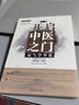 開(kāi)啟中醫之門(mén) 運氣學(xué)導論 第3版 中國中醫藥出版社 李陽(yáng)波,劉力紅,唐農 等 中醫名家絕學(xué)真傳 新華正版書(shū)籍包郵 曬單實(shí)拍圖