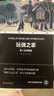 【新華書店】玩偶之家(附英文版易卜生戲劇選)(漢英對(duì)照)/雙語(yǔ)經(jīng)典 曬單實(shí)拍圖