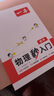 一本初中物理化學(xué)秒入門初中物理化學(xué)基礎(chǔ)知識(shí)大盤點(diǎn)物理公式定律化學(xué)實(shí)驗(yàn)視頻講解八九年級(jí)物化基礎(chǔ)講解課本預(yù)習(xí)中考物理化學(xué)復(fù)習(xí)資料中學(xué)教輔書 物理秒入門+化學(xué)秒入門 曬單實(shí)拍圖